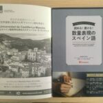 Un libro de Japón recoge la imagen de Cuenca como destino para aprender español